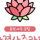 좋은여행사주 이미지