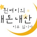 치킨더비문정
