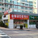 송림부동산중개사무소 네이버블로그