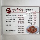 비산회식당