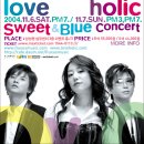 러브홀릭 이미지