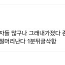 야 바야밴드 크록스 내피 진상 = 배민 포장주문 진상임...??? 소름 이미지