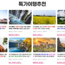한울여행사 이미지