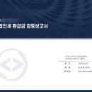 세무법인정금 이미지
