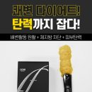칼로리독촉장