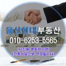 효성현대공인중개사사무소 이미지