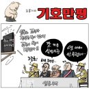 10월 14일 금요일 간추린 뉴스와 날씨 이미지