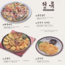 삼미회관 | 서울 아이랑 여행 2박3일 여행 코스 1편