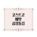 예맛상사(주) 이미지