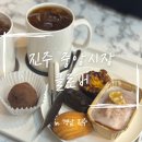 클로버 | [진주] 중앙시장 디저트 '클로버' 방문 후기