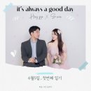 [평택 셀프사진관] &#39;하울그라피 평택역점&#39; 결혼기념일 셀프웨딩촬영 웨딩포스터 평택데이트코스