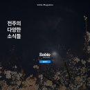 진북동-01(덕진구청) 이미지