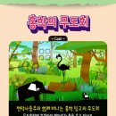 프렌쥬 클래식 사파리 | 프렌쥬 클래식 사파리 공연 8세 5세 후기