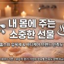 🧖‍♀️ 집에서 즐기는 홈스파! 입욕제 및 바디케어 브랜드 만족도 순위