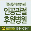 의료법인 참나눔의료재단 이미지