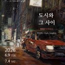 아트 드 일