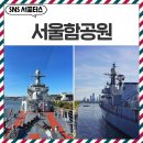 11월15(금) 서울함공원/하늘공원/문화비축기지 이미지