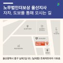 더보상울산지사