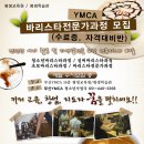 바리스타(오후) 이미지