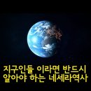 당신이 선한 지구인이라면 끝까지 읽어보세요 이미지