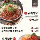 귀한족발부평