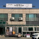 더맛 네이버블로그