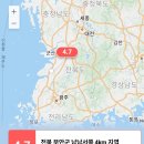 부안 4.7 지진 이미지