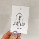 진유당 이미지