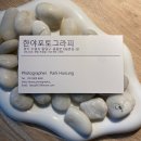 커피그라피 | 수원시청역 여권사진 잘찍는곳 한야포토그라피 후기