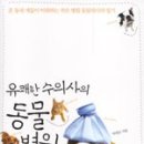 풍동 동물병원 이미지