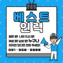 베스트인력건축 이미지