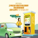 만나주유소 이미지