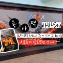 pet04어4114 | 용산 아이맥스 아바타3 M열 후기 | 영아맥 다녀온 내가 용산 아이맥스 또 가서 또 본 이유