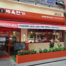 검단먹거리타운 | 검단사거리역 검단맛집 제육면가검단점
