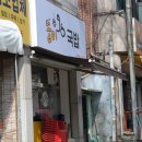 똘이국밥 네이버블로그