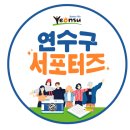 연수3동행정복지센터 이미지