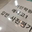 거인영어학원 이미지