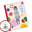 밝은 미래