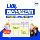 픽미픽미아이스 (중화점) | 바베의 영어가성비 교육정보 총정리 2부 - 엔티비 &amp; SMIS 영어캠프 + 엔티비 &amp; 고다니투어 미명문대투어
