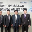 유엔아이소프트 이미지