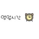 새벽네시반&한우회전 이미지