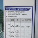 준준하우스
