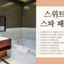 소르젠떼비지니스호텔 이미지