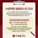 수담수학학원 - 성북구 보국문로 18 | 수담수학학원