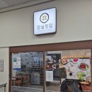 잠실새내역.잠실2동주민센터 | 트리지움리센츠상가맛집 잠실김밥 잠실첫집