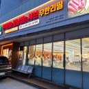 편편집 송정역점 이미지