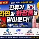 신흥식품부 | 한류가 라면과 화장품을 팔아준다, 왜 베트남 시장이 중요할까