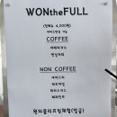 흥산프라자 | [신천역이색카페] 커피한잔과 함께 즐기는 휴식 ☕ '원더풀리프팅' 방문후기