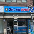 24시부천할인마트 이미지