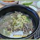바우네 나주곰탕 장안점 이미지